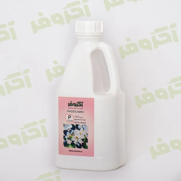 فوزیکامین